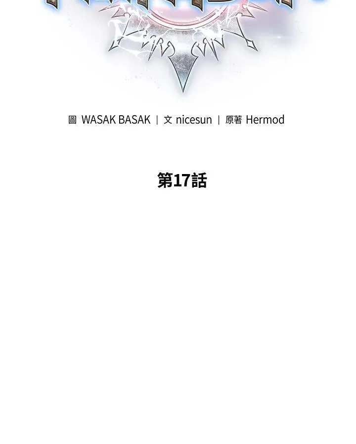第17话 第2页