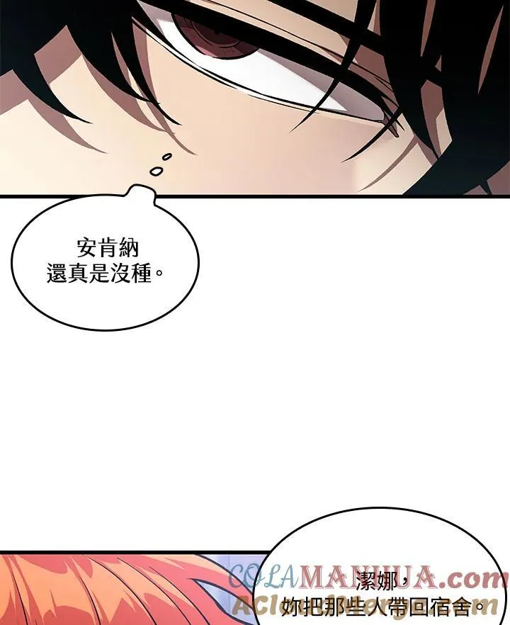 第17话 第9页
