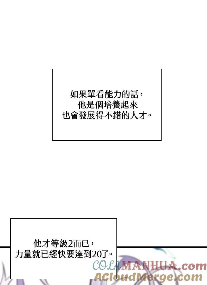 第17话 第21页