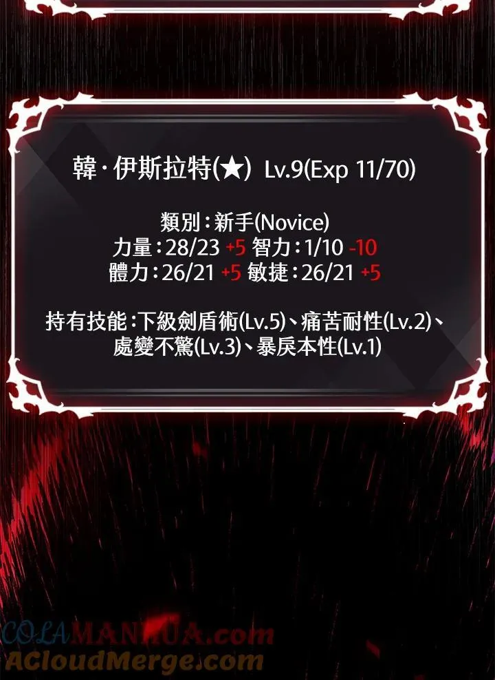 第17话 第25页