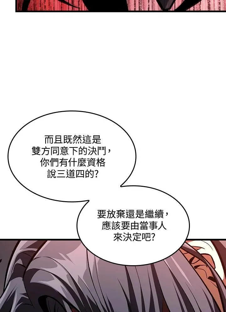 第17话 第52页