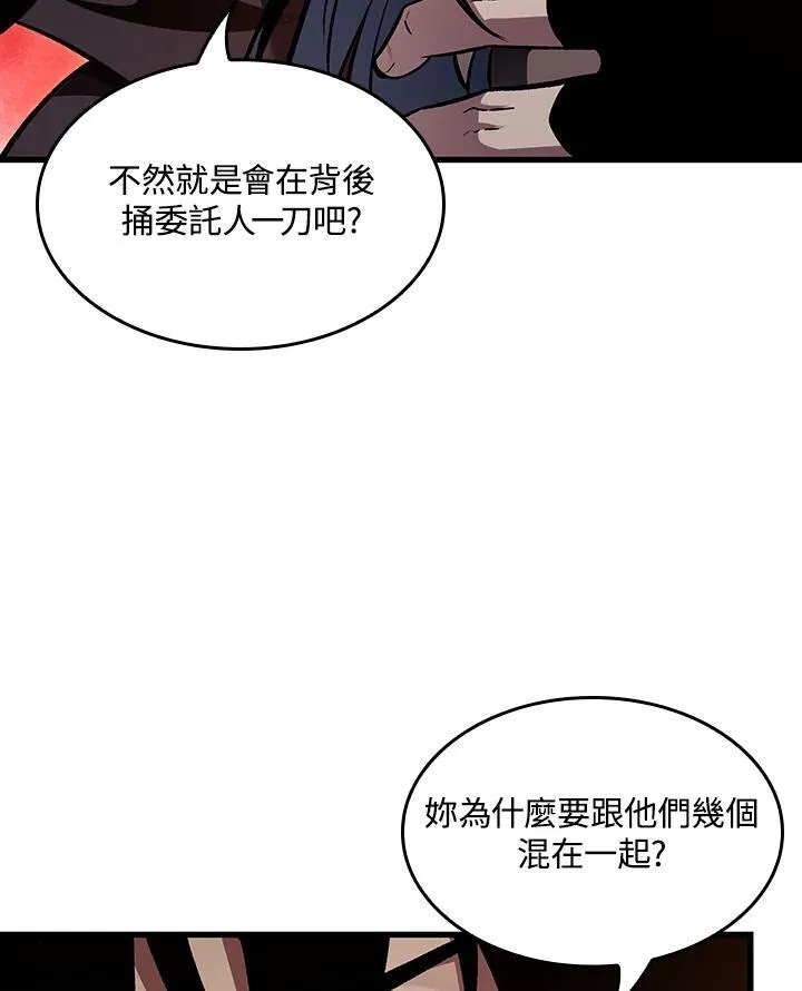 第17话 第63页