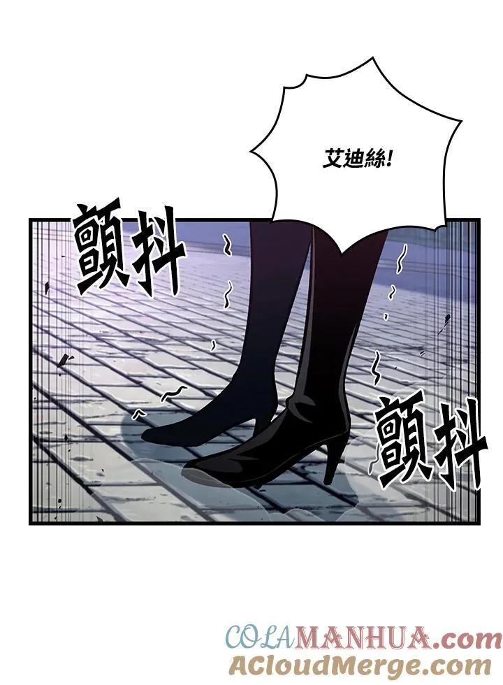 第17话 第77页
