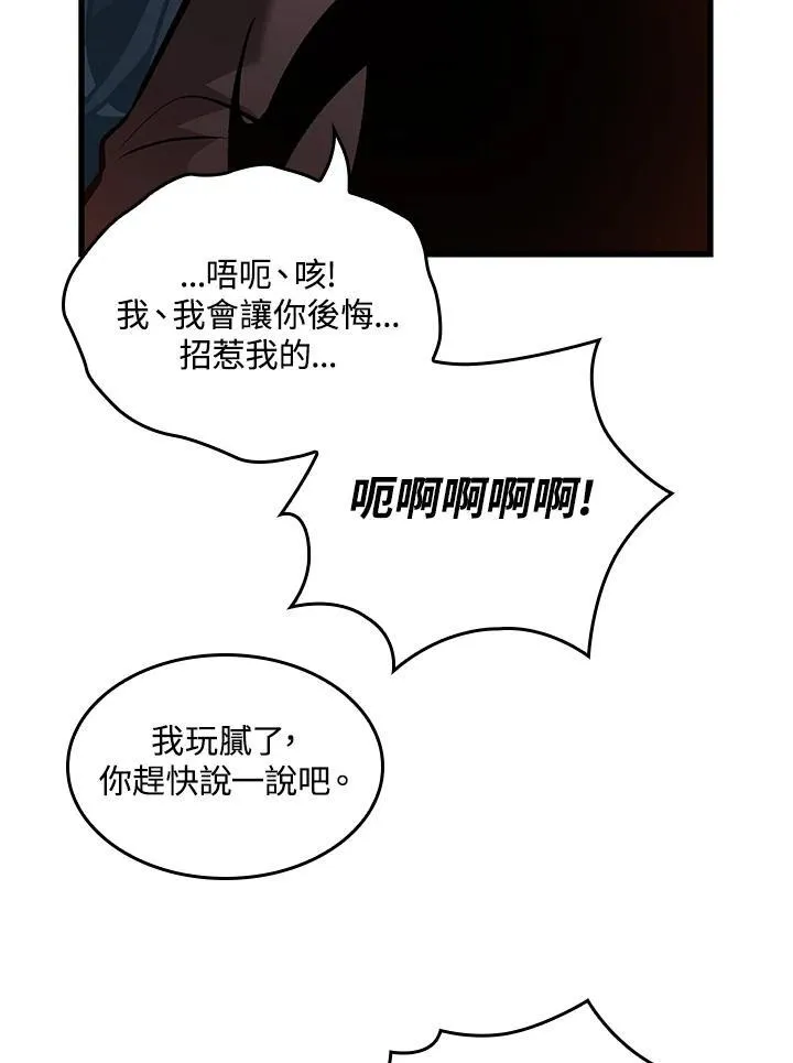 第17话 第84页