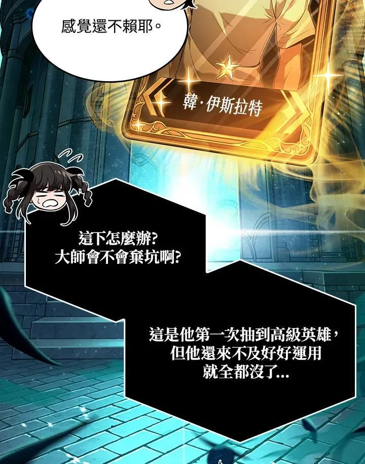 第17话 第107页