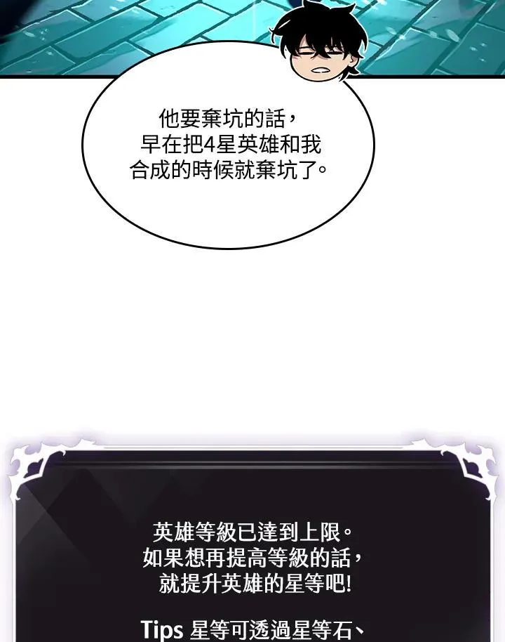第17话 第108页