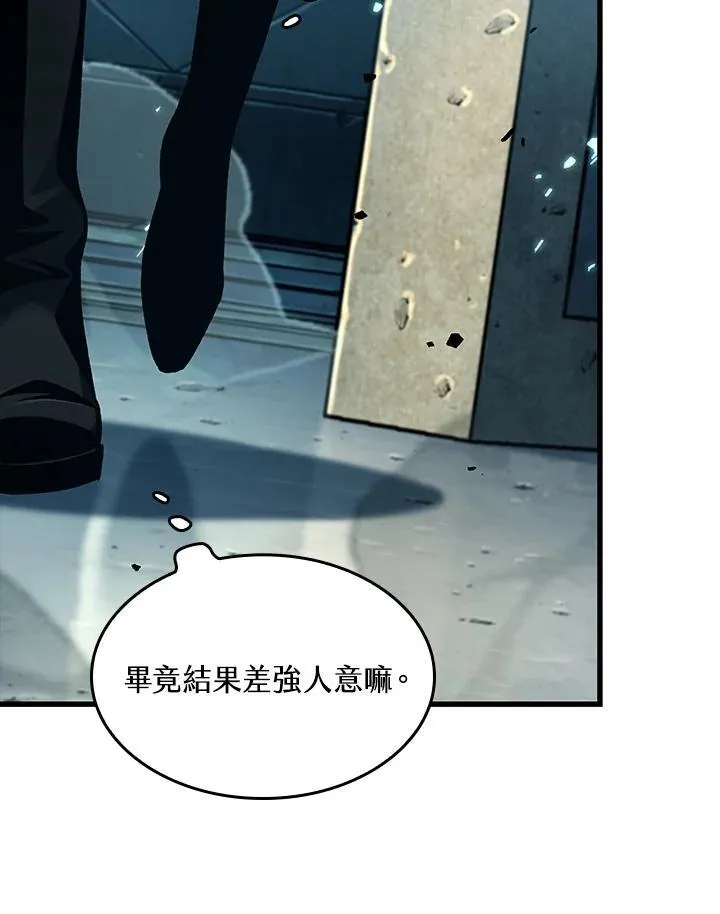 第17话 第110页