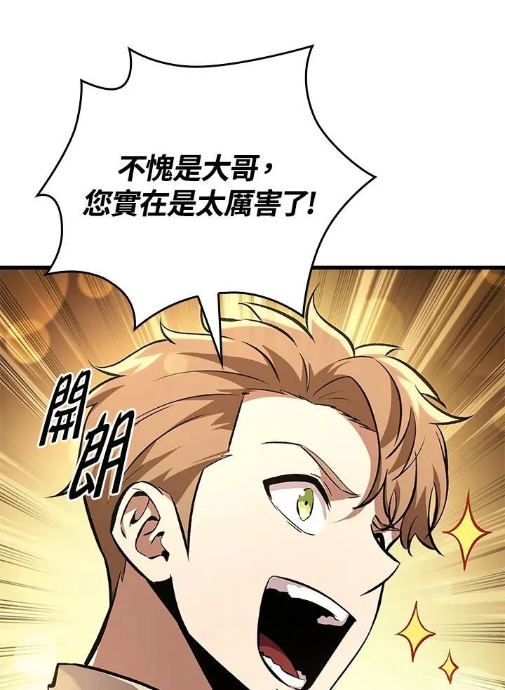 第18话 第7页