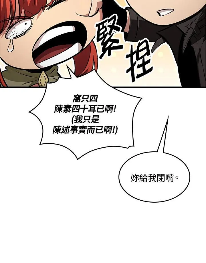 第18话 第10页