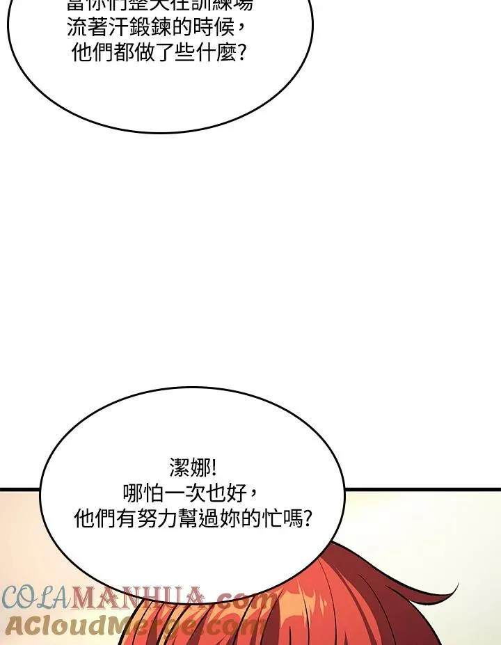 第18话 第33页