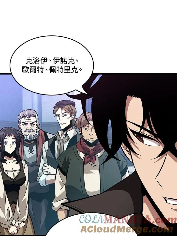 第18话 第57页
