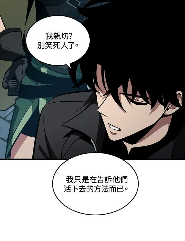第18话 第66页