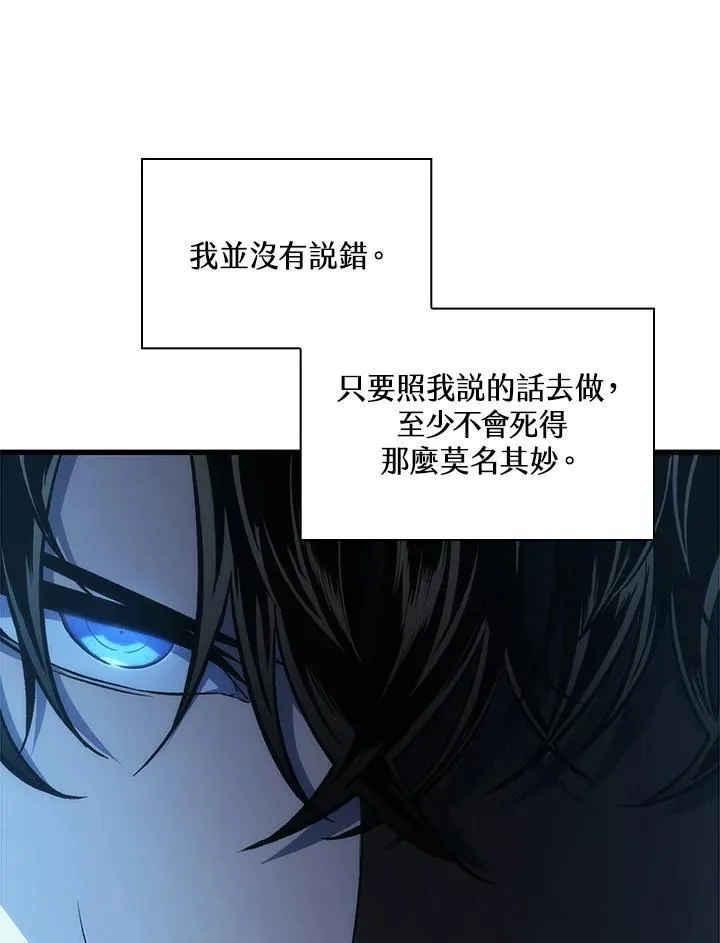 第18话 第67页