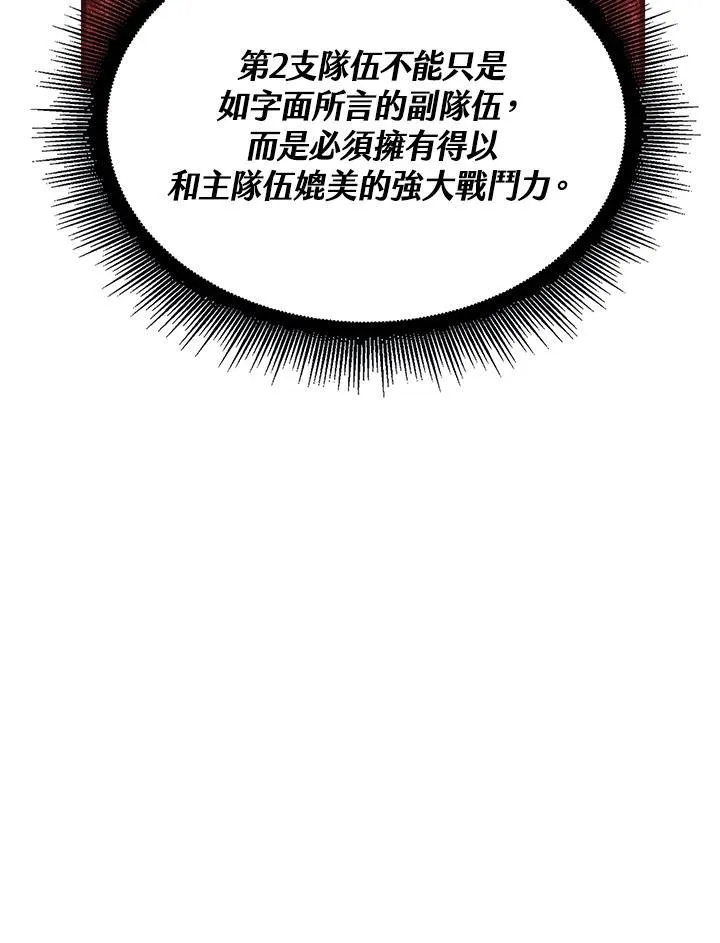 第18话 第71页