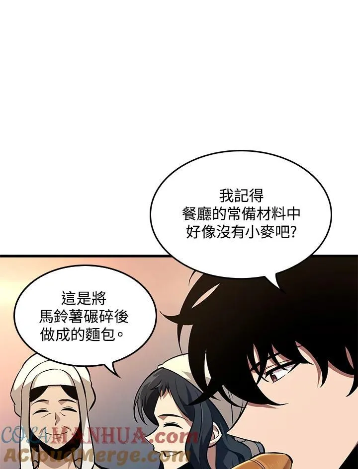 第18话 第77页