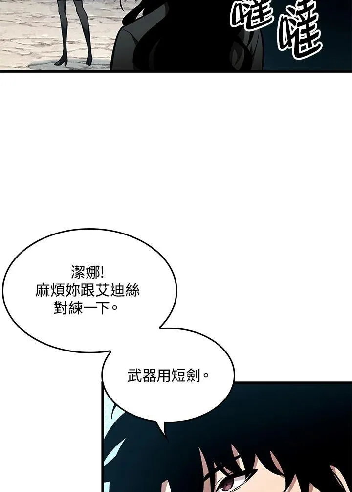 第18话 第83页