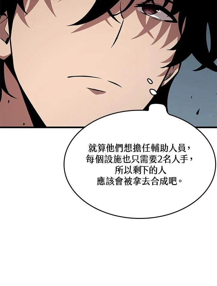 第19话 第6页