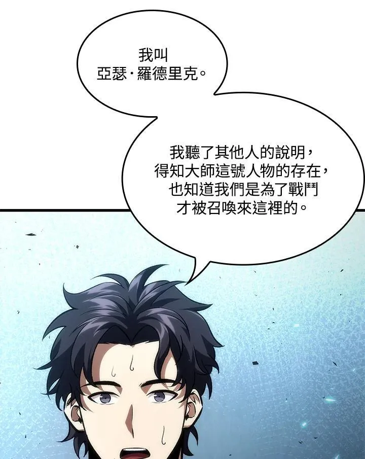 第19话 第10页