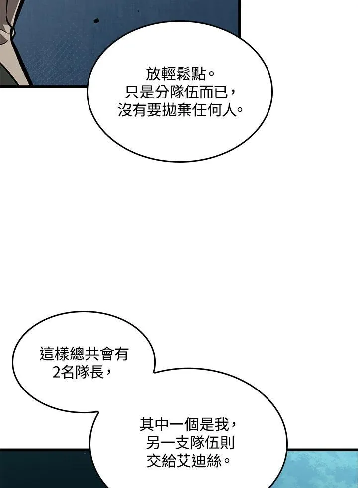 第19话 第46页