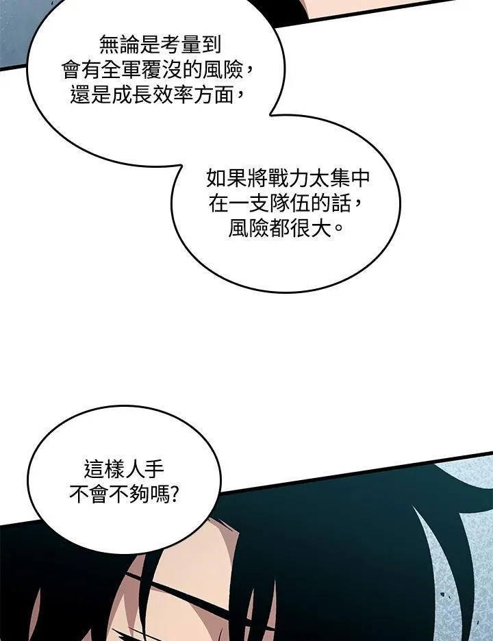 第19话 第51页