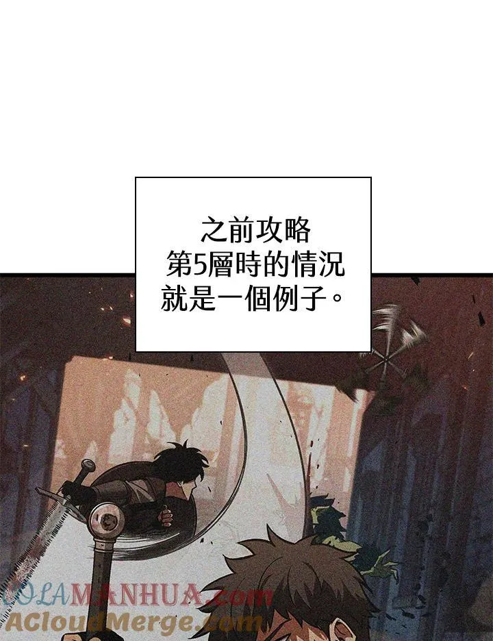第19话 第53页