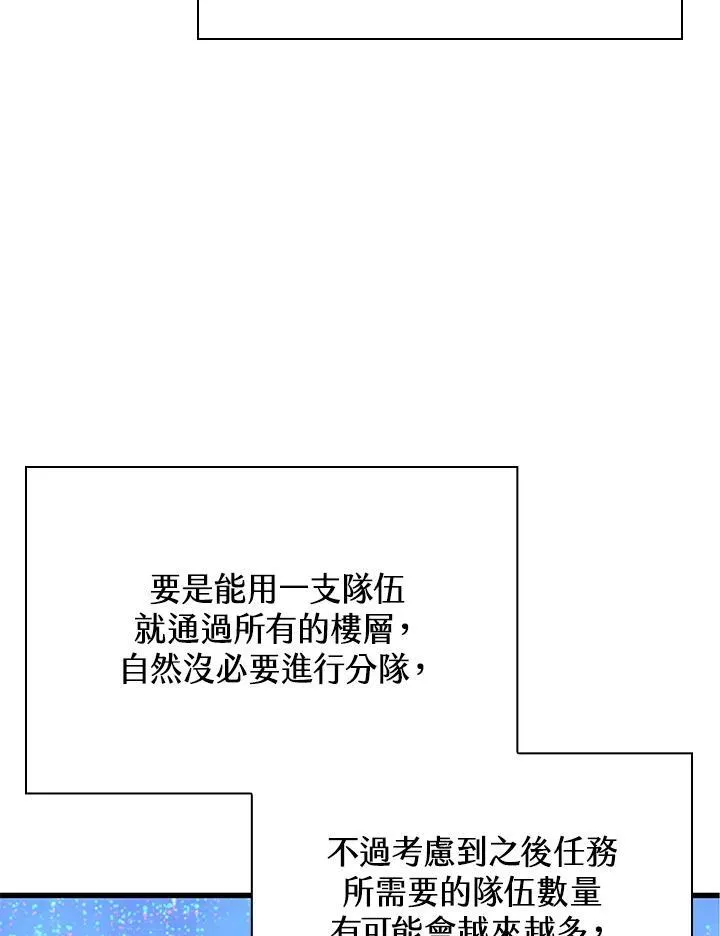 第19话 第55页