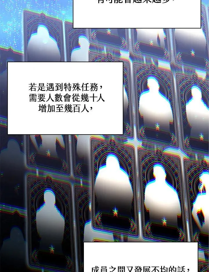 第19话 第56页