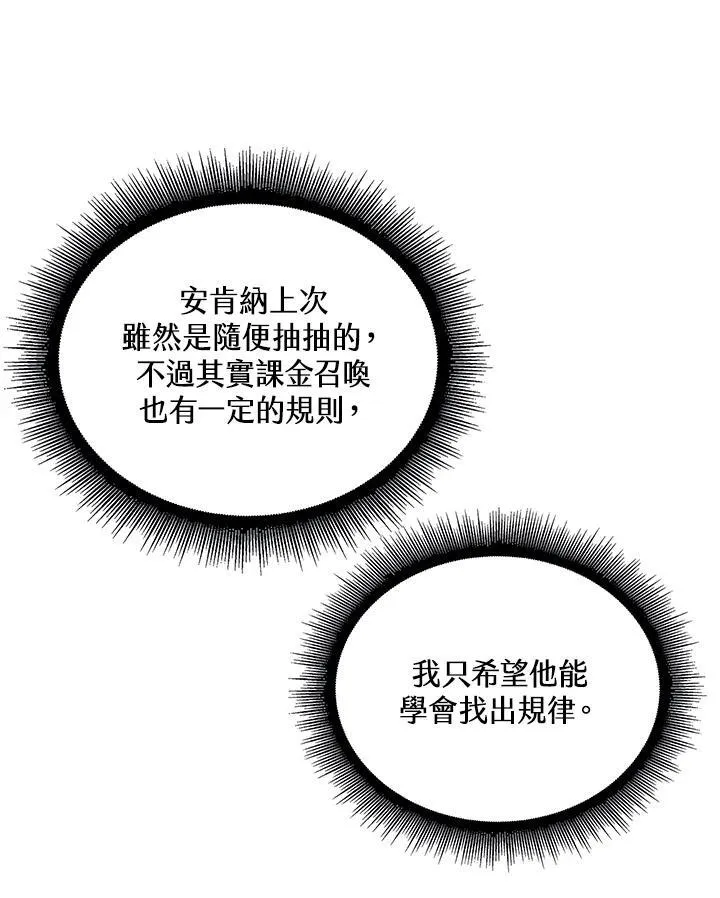 第19话 第58页
