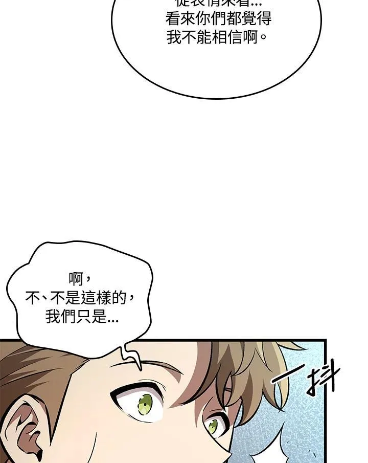第19话 第67页