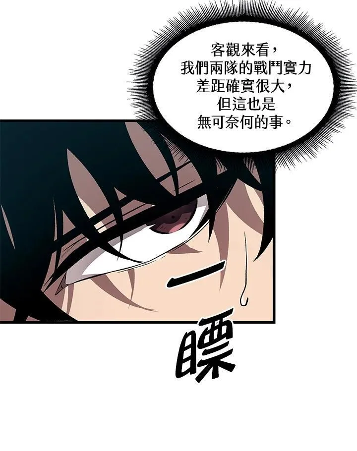 第19话 第70页
