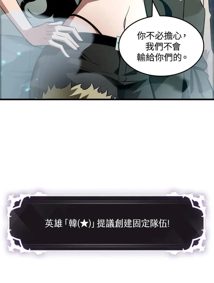 第19话 第74页