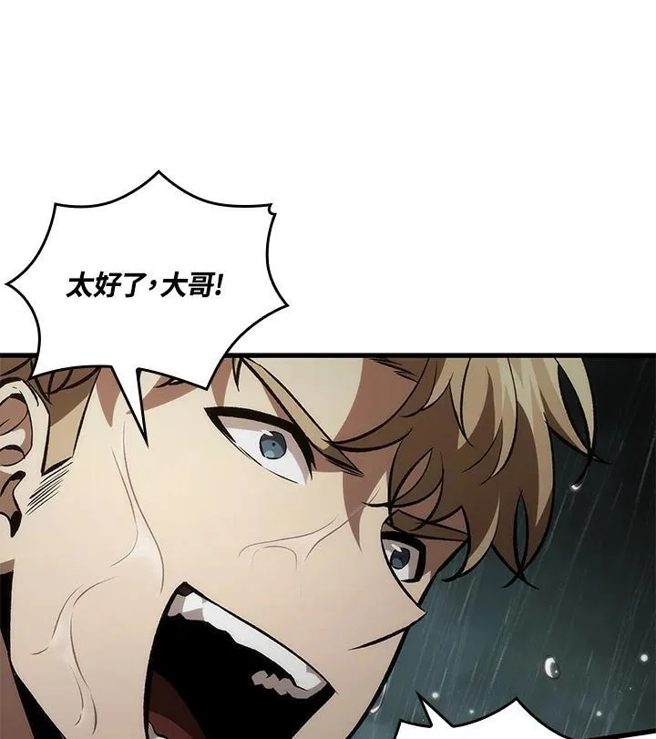 第19话 第83页