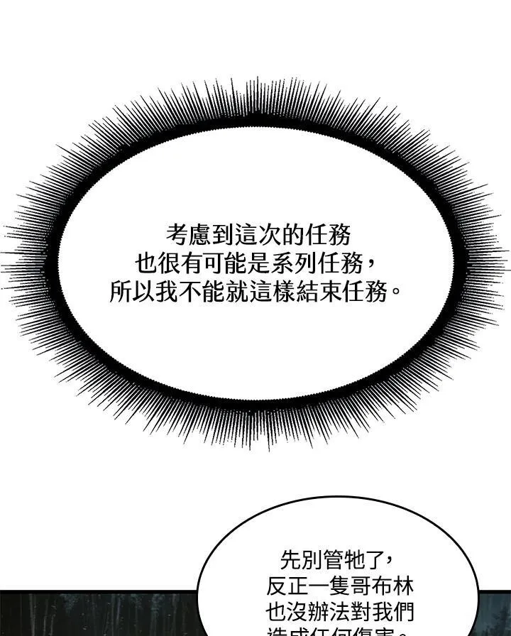 第19话 第100页