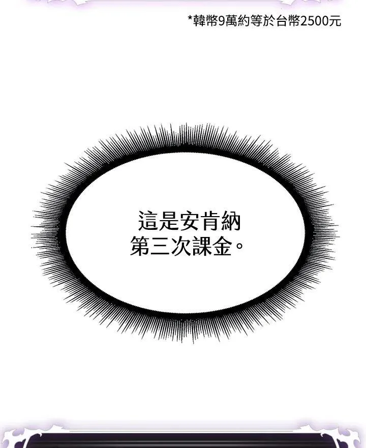 第19话 第116页