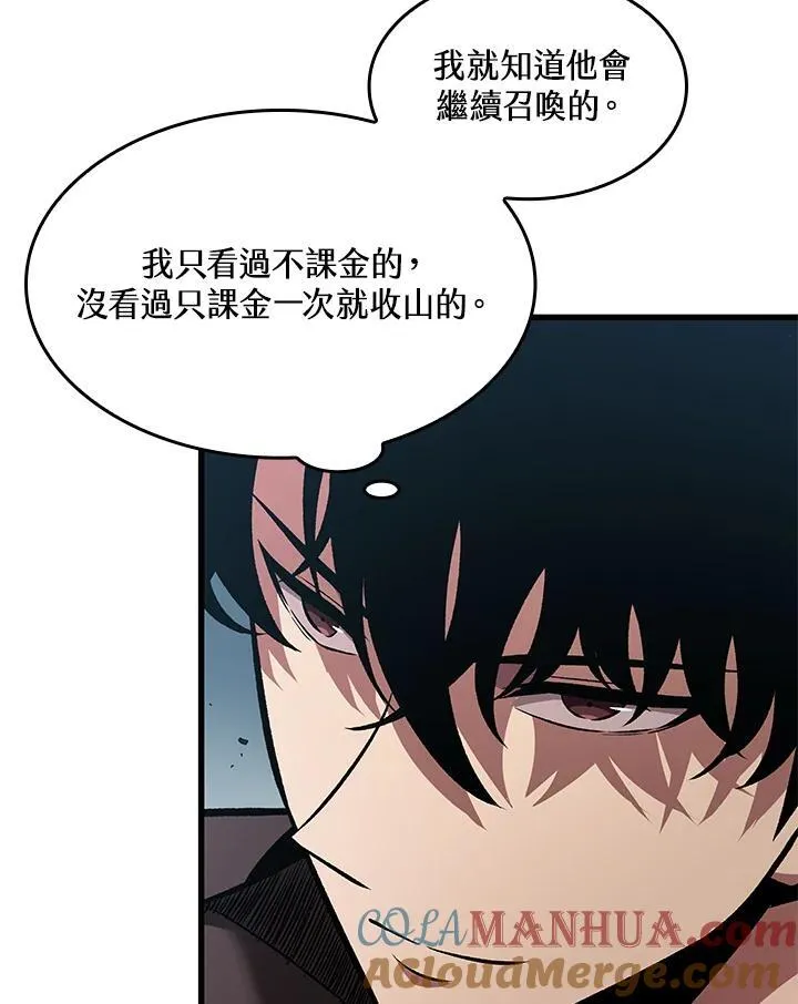 第20话 第9页