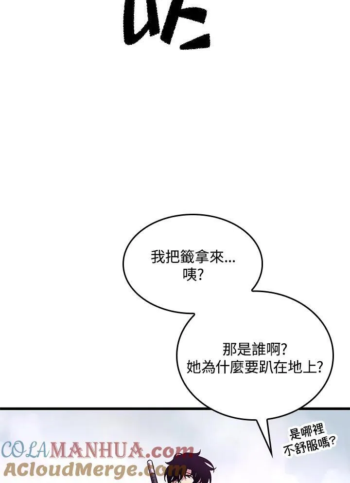 第20话 第29页