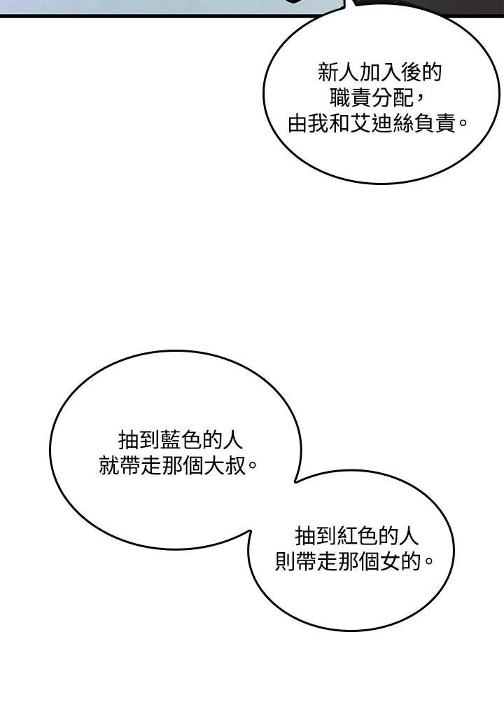 第20话 第42页