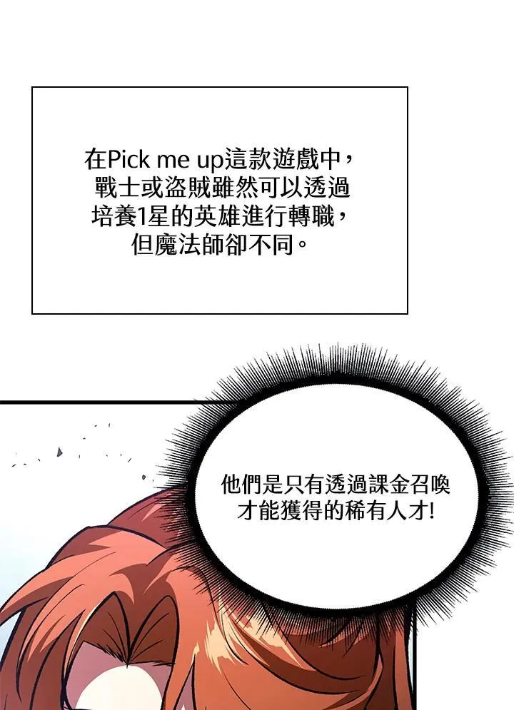第20话 第67页