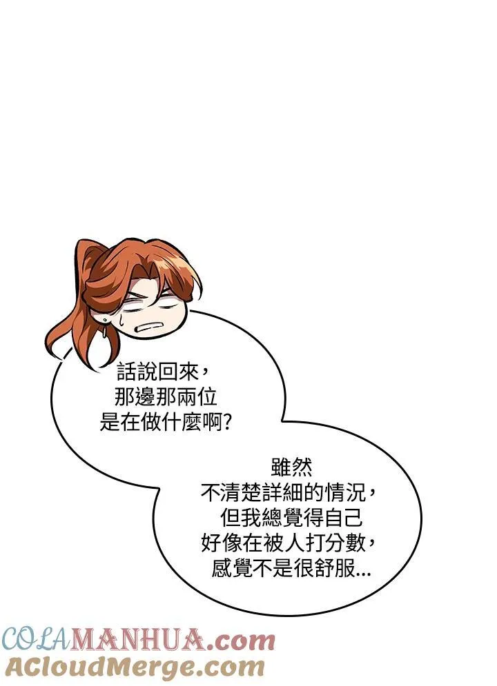 第20话 第69页