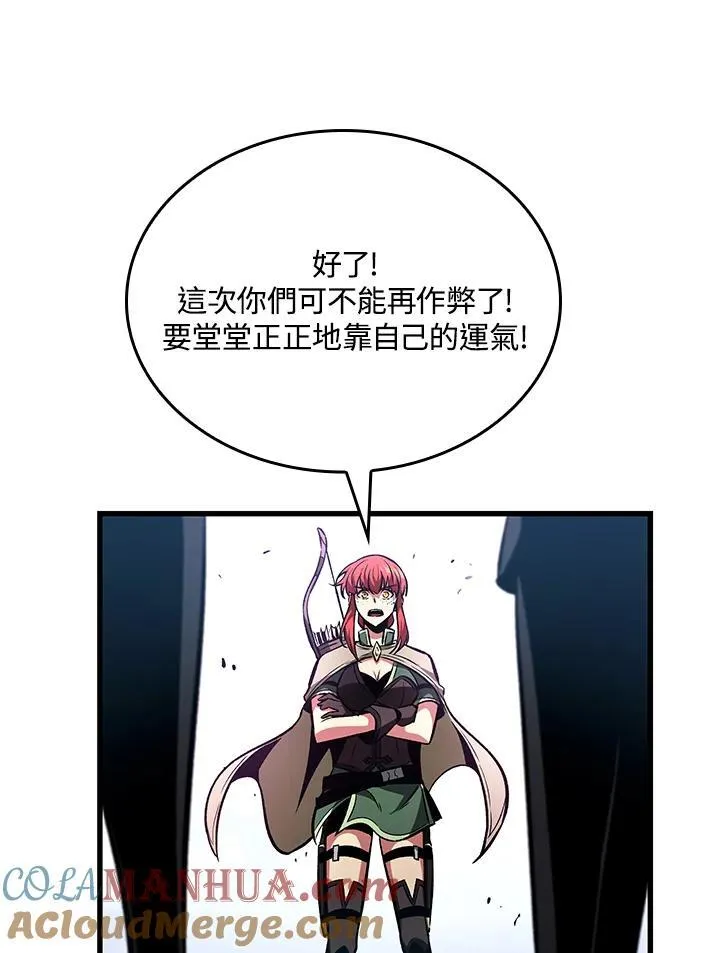 第20话 第77页