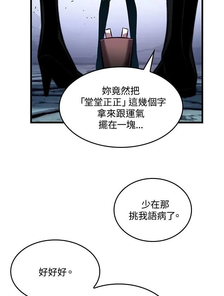 第20话 第78页