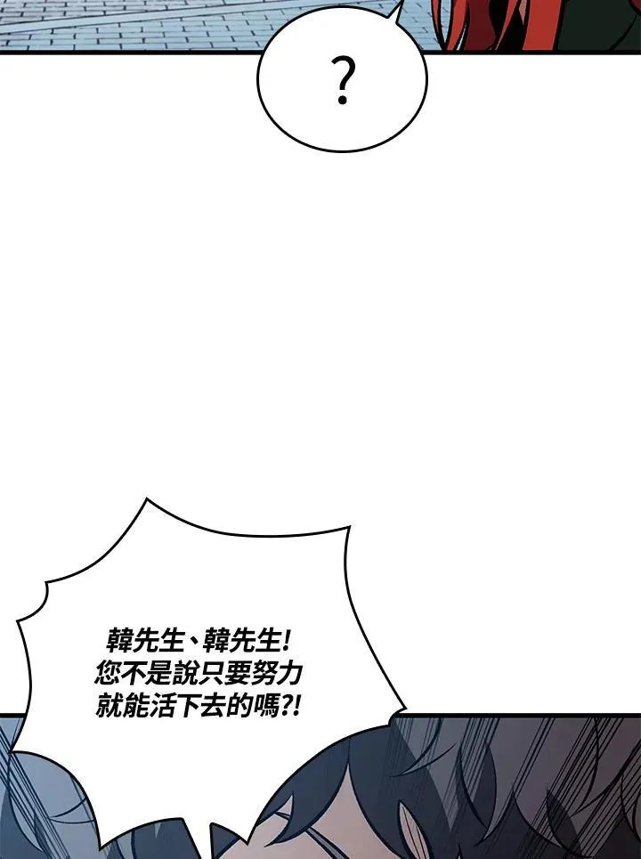 第20话 第91页