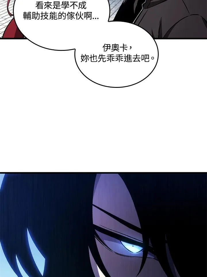 第20话 第94页