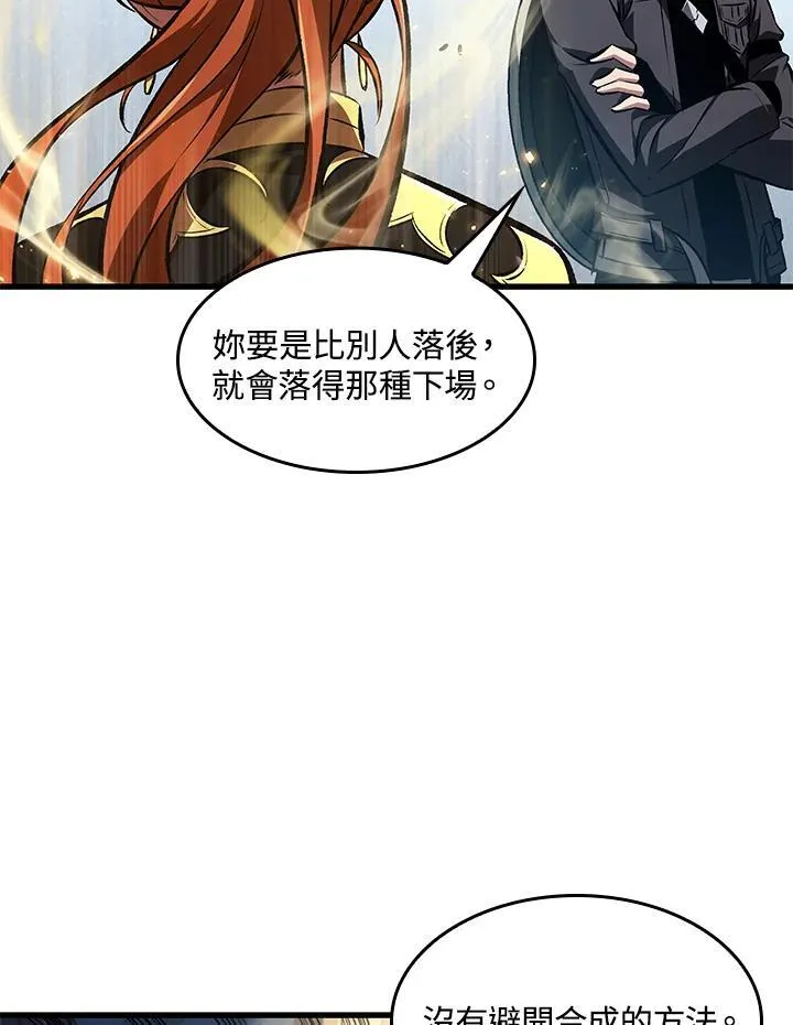 第20话 第99页