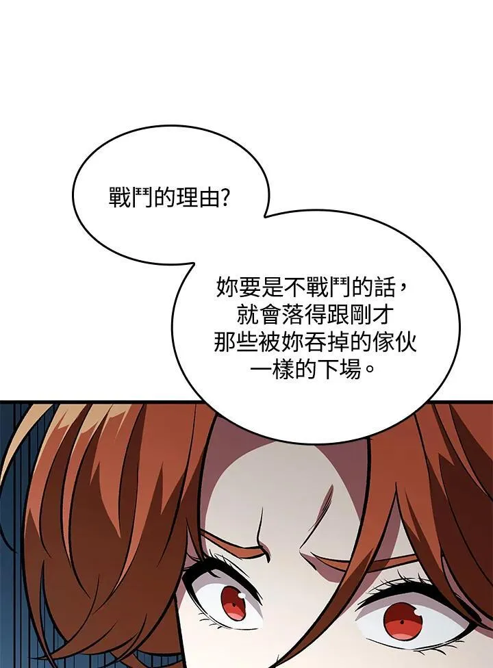 第20话 第118页