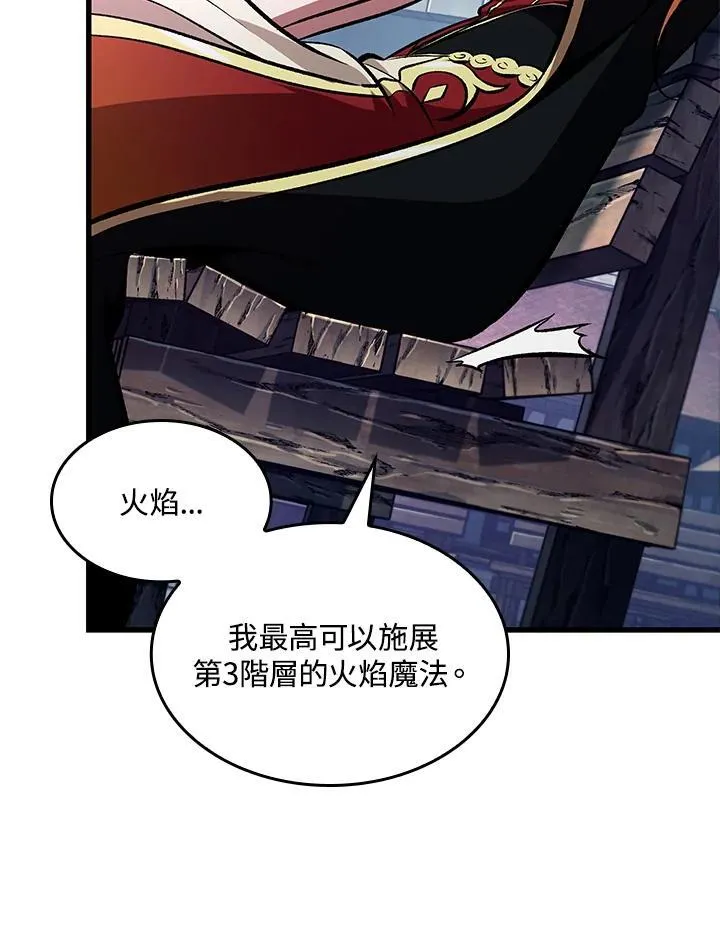 第21话 第4页