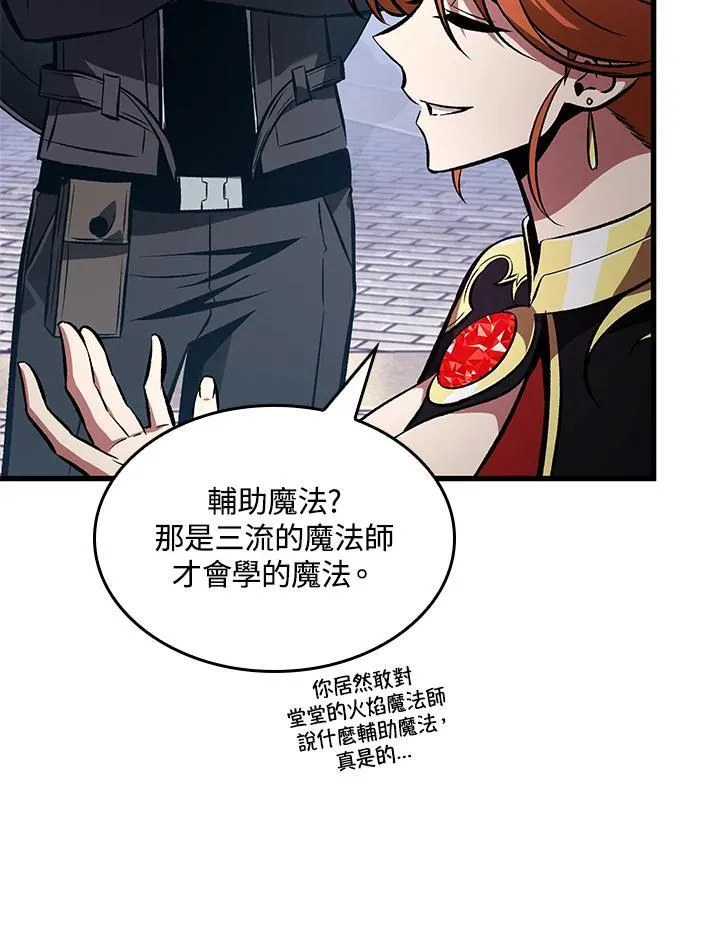 第21话 第6页