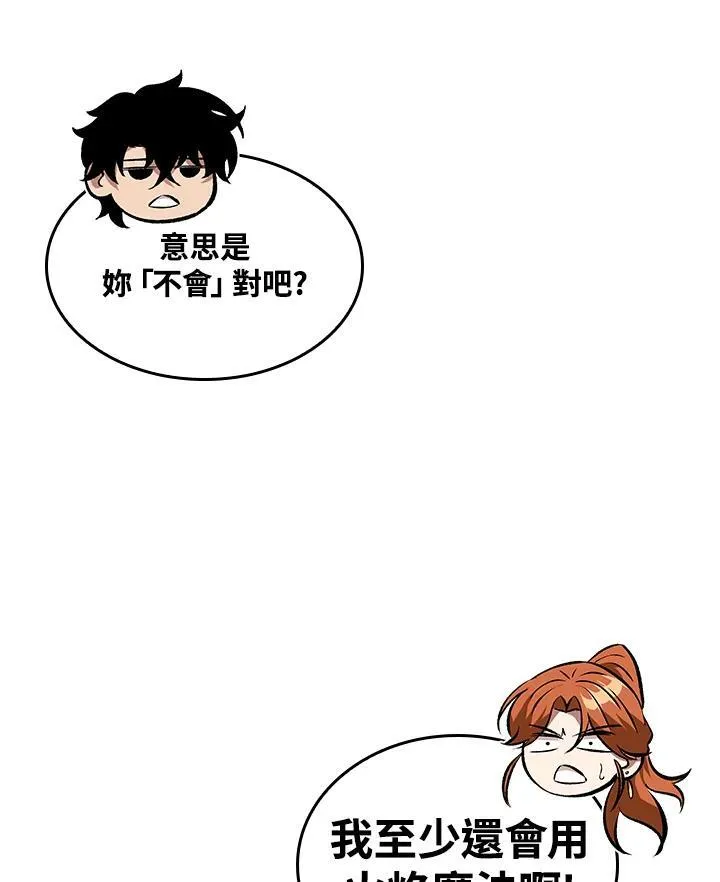 第21话 第7页