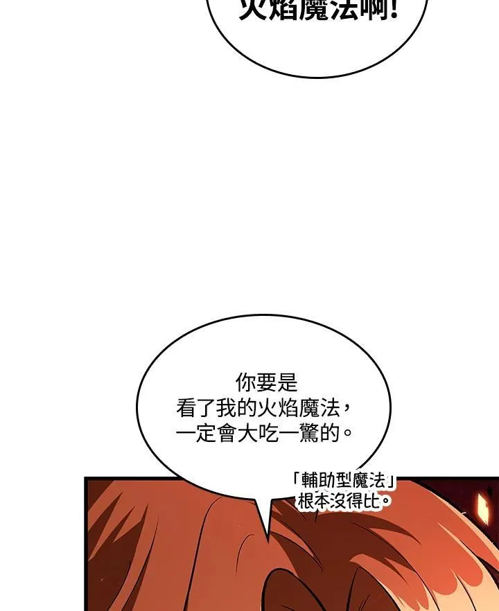 第21话 第8页