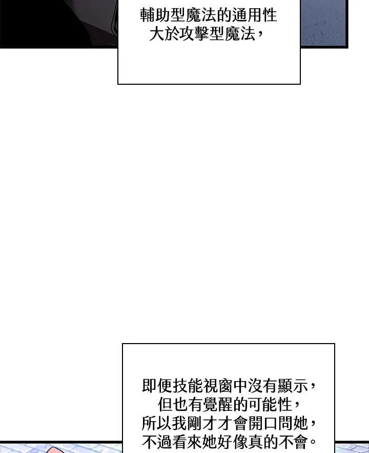 第21话 第12页